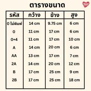 กล่องไปรษณีย์ กล่องพัสดุ เบอร์ 00 ไม่พิมพ์ / 0 / 0+4 / A / AA / 2A / B / 2B เเพค 10 ใบ