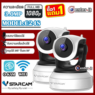 โปรโมชั่นซื้อ1แถม1ฟรีเมมโมรี่การ์ด32GB Vstarcam กล้องวงจรปิดกล้องใช้ภายในรุ่นC24S ความละเอียด3ล้าน H264+