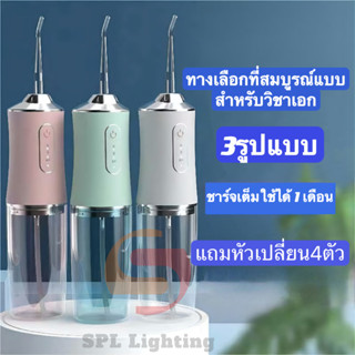 เครื่องทำความสะอาดฟันแบบไฟฟ้า แปรงสีฟันไฟฟ้า ขูดหินปูน ทำความสะอาดสิ่งสกปรกที่ตกค้างในช่องปากได้อย่างดี สินค้าพร้อมส่ง