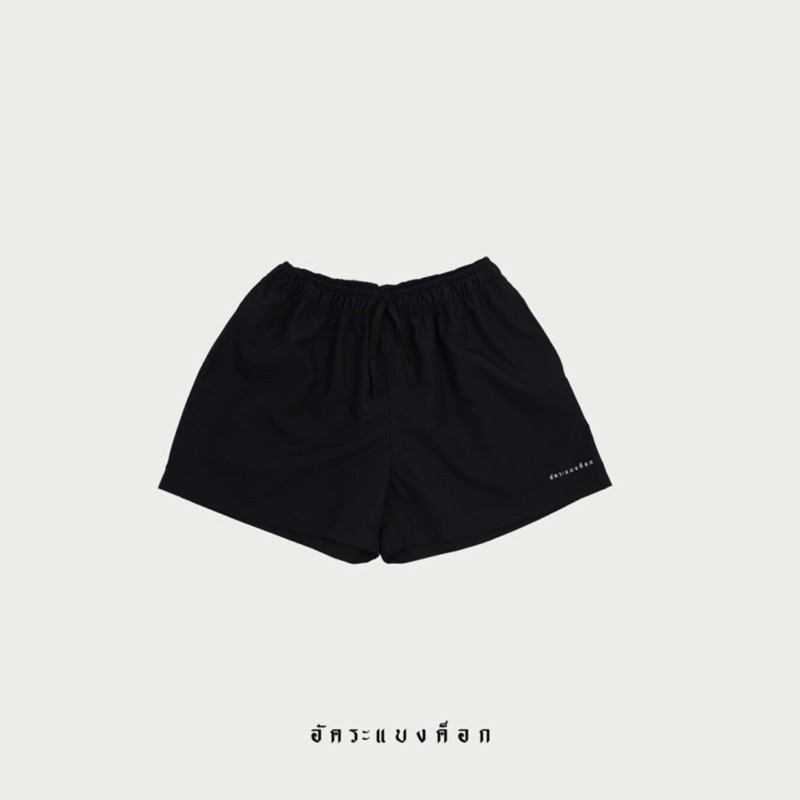 กางเกงขาสั้น unisex akkara bangkok