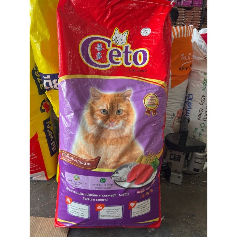 อาหารแมวซีโต้ 20 kg 999 ทูน่า , ทะเล