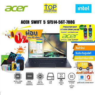 [ผ่อน0%10ด][แถมเพิ่ม! PREDATOR SHOT][แลกซื้อKEYBOARD KB216/MOUSE MS116]ACER SWIFT 5 SF514-56T-788G/i7-1260P