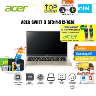 [แถมเพิ่ม! PREDATOR SHOT]ACER SWIFT 3 SF314-512-78ZG /i7-1260P/ประกัน 2 Y