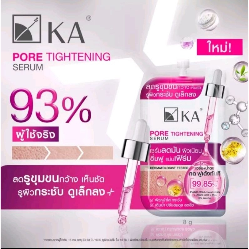 KA PORE TIGHTENING SERUM เค.เอ. พอร์ ไทเทนนิ่ง เซรั่ม8 กรัม