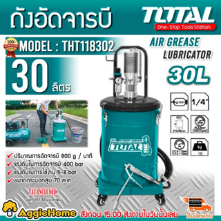 TOTAL ถังอัดจารบี กับปั๊มลม 30 ลิตร รุ่น THT118302 ( Air-operated grease lubricator ) ถังอัดจารบี ใช้ร่วมกับปั๊มลม