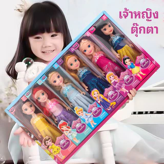 ตุ๊กตาเจ้าหญิงดิสนีย์ หน้าสวย น่ารัก ตุ๊กตาเด็กผู้หญิง ชุด 6 ตัว 958