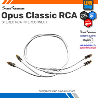 BlackRhodium Opus Classic RCA / STEREO RCA INTERCONNECT / ประกัน 1 ปี ศูนย์ไทย [ออกใบกำกับภาษีได้] LENNSHOP