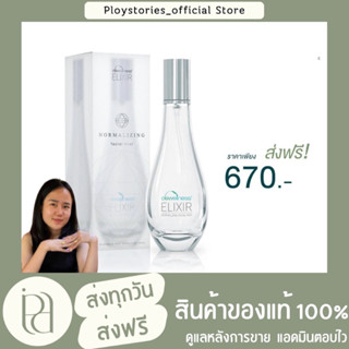 DEWELLNESS ELIXIR NORMALIZING FACIAL MIST สเปรย์น้ำค้าง