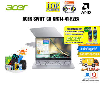 [แถมเพิ่ม! PREDATOR SHOT][แลกซื้อKEYBOARD KB216/MOUSE MS116]ACER SWIFT GO SFG14-41-R2E4/ประกัน3y