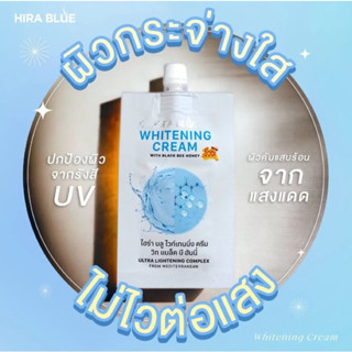 (1ซอง) ครีมไฮร่าบลู แบบซอง Hira Blue