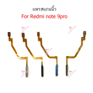 สแกนนิ้ว Redmi note9pro  แพรสแกนนิ้ว Redmi note9pro