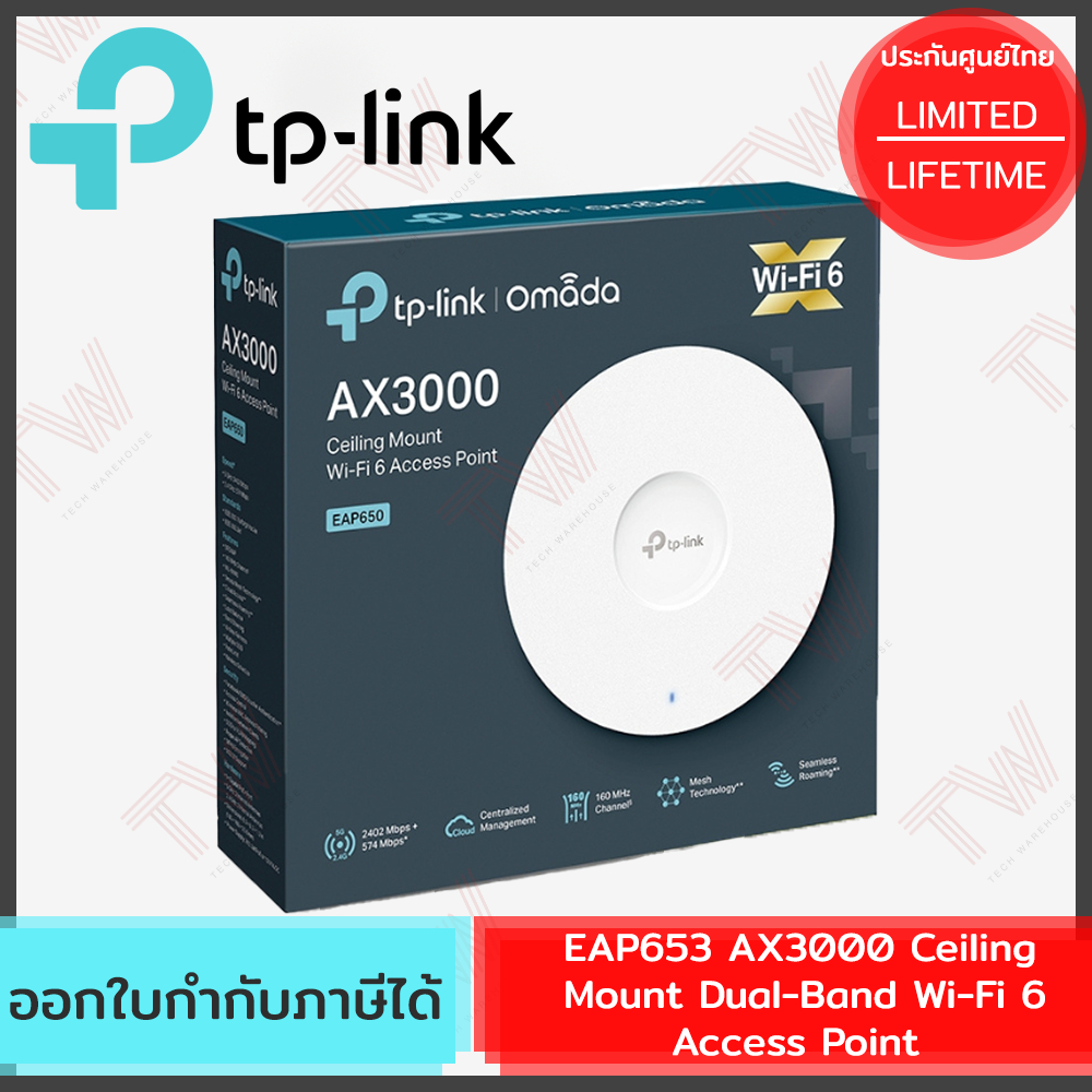 TP-Link EAP653 AX3000 Ceiling Mount Dual-Band Wi-Fi 6 Access Point ของแท้ ประกันศูนย์ Lifetime Warra