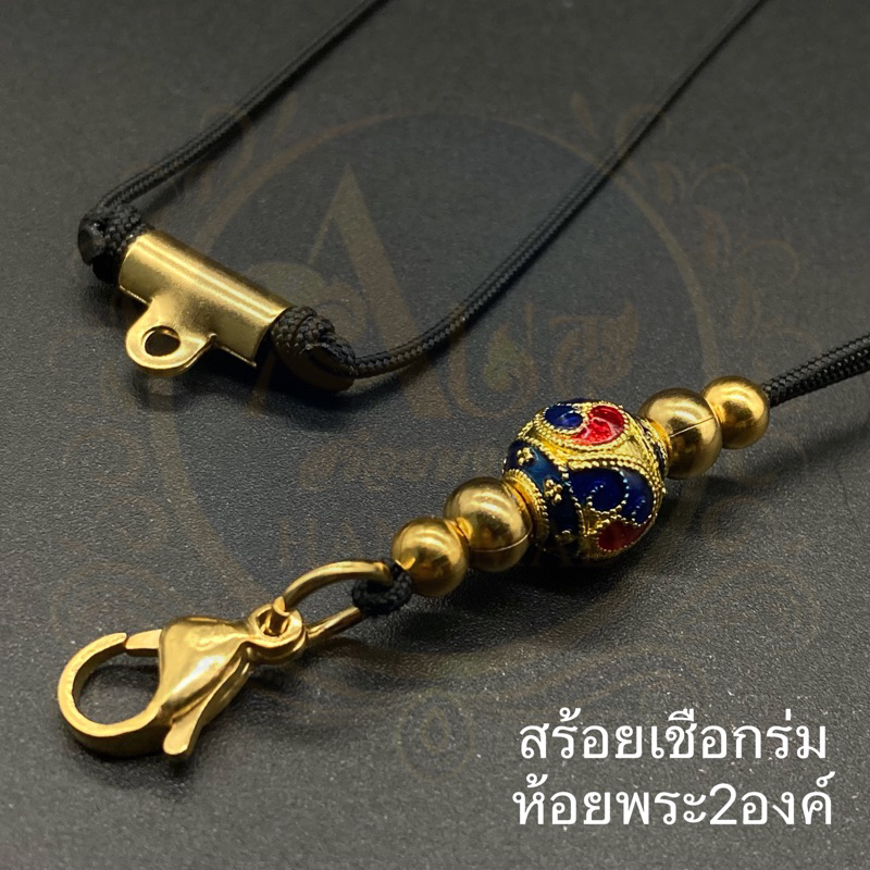 สร้อยพระ สร้อยพระเชือกร่ม ห้อยพระ 1-2 องค์ ราคา ถูกที่สุด ดีลบีเคเค แกลเลอรีภาพที่ 4