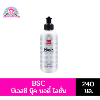 BSC โลชั่นบำรุงผิว BSC NOOK  BODY LOTION ขนาด 240 มล.