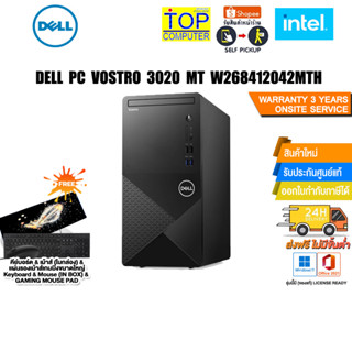 DELL PC คอมพิวเตอร์ตั้งโต๊ะ VOSTRO 3020MT-W268412042MTH/i3-13100/ประกัน3YOnsite