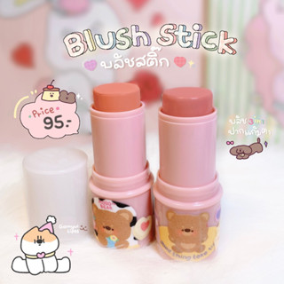 บลัชสติ๊ก🫧🔖 • BACKNANA BLUSH STICK •