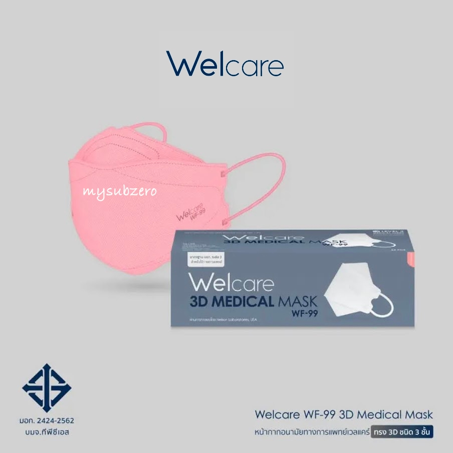 Ⓜ️พร้อมส่ง🅾️ Welcare 3D WF-99 หน้ากากอนามัย ทางการแพทย์ แบบกล่อง (25/ชิ้น)