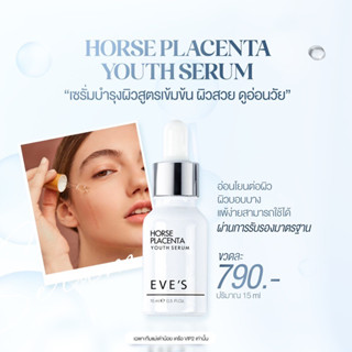 EVE’S  เซรั่มรกม้า อีฟส์ บำรุงผิวหน้า EVES Horse Placenta Serum HORSE PLACENTA SERUM เซรั่มรกม้า