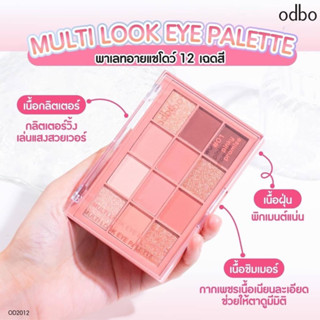 odbo mutilook eyeshadow อายแชโดว์12เฉดสี