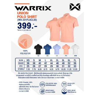 ขายส่งแพค10ตัว โปโลกีฬา Warrix WA-231PLACL33