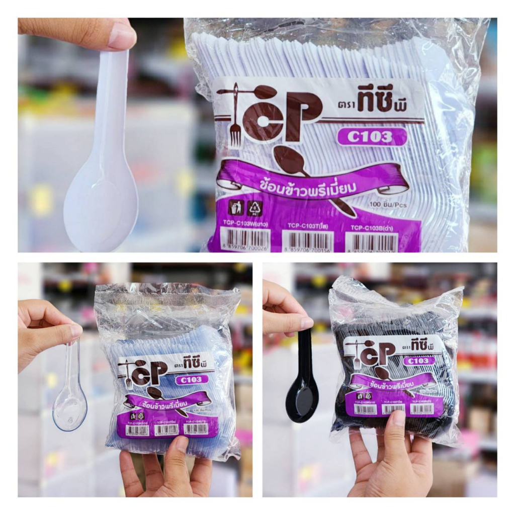 ช้อนข้าว ช้อนสั้น ช้อนซุป พลาสติก ขาว - ใส -ดำ เกรดพรีเมี่ยมอย่างดี ไม่บาดปาก ยกมัด 25 แพค ยี่ห้อTC