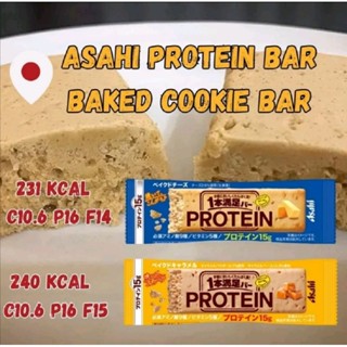 Asahi protein bar baked cheese cake 16g protein