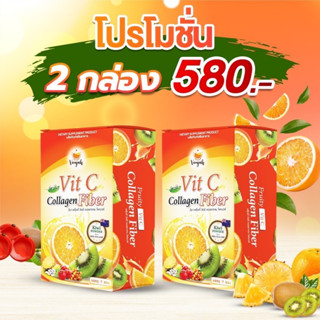 [Veeyah] วียา ฟรุ๊ตตี้ วิตซี คอลลาเจน ไฟเบอร์ 2 กล่อง 580.- ส่งฟรี