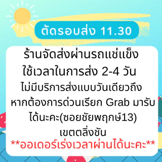 ปีกกลางนิวออรีน ไม่เผ็ดเด็กทาน CP ไม่มีแป้ง เวฟทานได้เลย❄️ส่งรถแช่แข็ง❄️