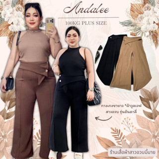 Plus size กางเกงขายาวสาวอวบ H97 เนื้อผ้าวูลเวฟ แต่งเกร็ดหน้า รุ่นอันดาลี่