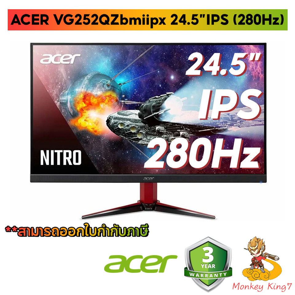 Monitor Acer Nitro Gaming LED 24.5" VG252QZBMIIPX (IPS DP HDMi 280Hz) รับประกันศูนย์ไทย 3 ปี By Monk