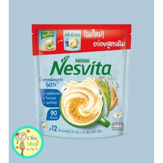 เนสวีต้า Nesvita มี5รส 🍒รสดั้งเดิม🍒น้ำตาลน้อย🍒ข้าวโพด🍒ลาเต้🍒ไรซ์เบอร์รี