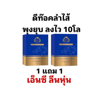 (ร้านเจ้าของแบรนด์+ส่งฟรี ) NC Detox เอ็นซีดีทอกซ์ 390บาท ขับถ่ายโล่งสบายท้อง ไม่ปวดบิดลดเร่งด่วน