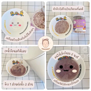 โจ๊กเด็ก (โจ๊กข้าวหอมมะลิ) ไม่มีโซเดียม เรื่องของลูกแชร์กันได้