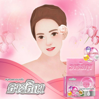 **โปรพิเศษ 1แถม1 **สบู่ธารธิกาคอลลาเจนเซรั่มโซป  TRANTIKA COLLAGEN SERUM SOAP  ขนาด 100 กรัม