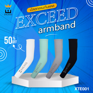 1คู่ ปลอกแขนกันUV ปลอกแขนกันแดด EXCEED Sports Cooling Arm Sleeves Unisex (XTE001)