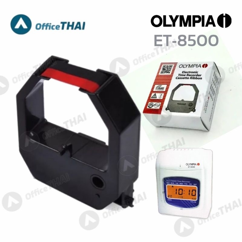 ET-8500 ผ้าหมึกสำหรับเครื่องตอกบัตร OLYMPIA​ให้หมึกที่คมชัดเจนอ่านง่าย และไม่เลอะ​ OLYMPIA​ ET-8500 