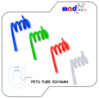 PETG Tube 10x14 mm (14*10) ท่อ PETG 14 มม. ชุดน้ำเปิด ชุดน้ำระบบเปิด แบบเกลียว