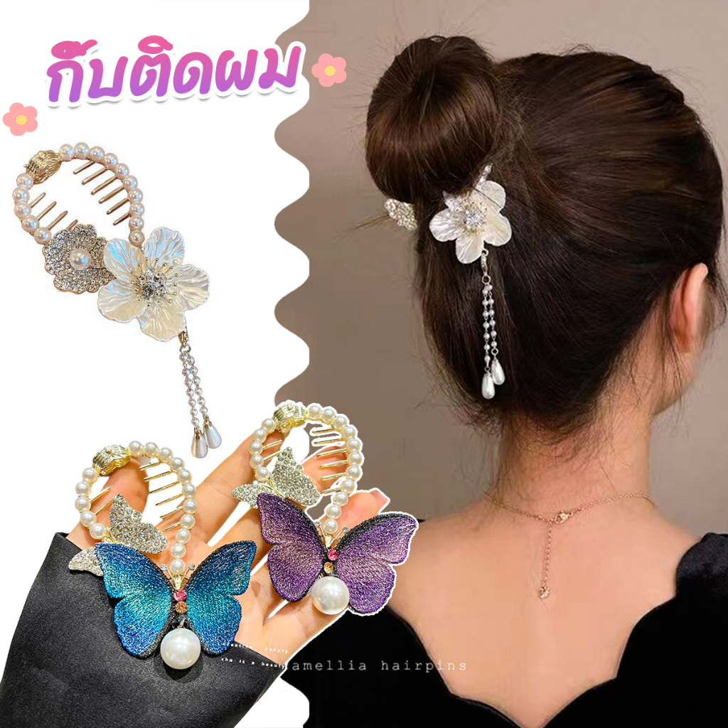 กิ๊บติดผม ประดับลูกบอล หรูหรา สไตล์เกาหลี และญี่ปุ่น สําหรับผู้หญิง hair clip