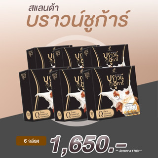 สแลนด้า บราวน์ซูก้าร์น้ำชงแบบชานมไข่มุขชงง่ายหอมอร่อยุ6กล่อง