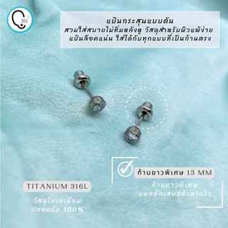 "ส่งฟรี"(ก้านยาวพิเศษ ไทเทเนี่ยม 100%) แป้นกระสุนตันแน่นเข้าได้ทุกก้านตรง TI CZ BEZEL 4MM รหัสสินค้า T17-L