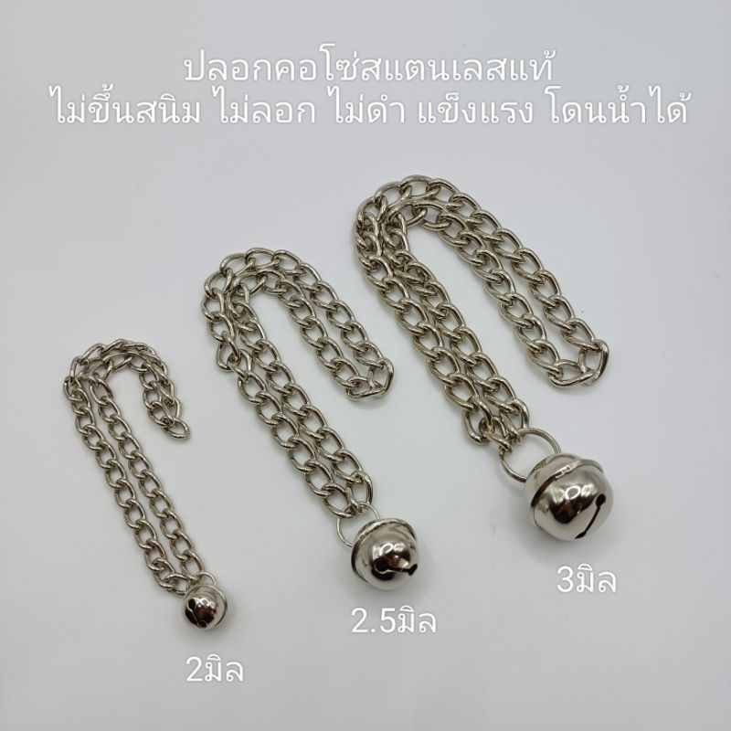 ปลอกคอโซ่บิดพร้อมกระดิ่ง ปลอกคอหมา ปลอกคอสุนัข สร้อยคอหมา สร้อยคอสุนัข