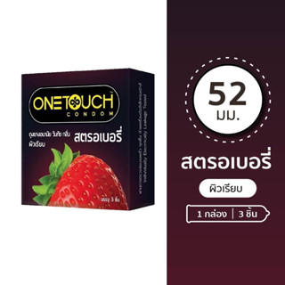 Onetouch ถุงยางอนามัย ขนาด 52 mm. รุ่น สตรอเบอร์รี่ 1 กล่อง 3 ชิ้น