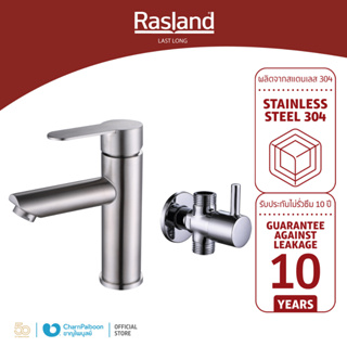 RASLAND ก๊อกล้างหน้าผสม สแตนเลส พร้อมสต็อปวาล์ว สามทาง | RA SS-4003-STOP