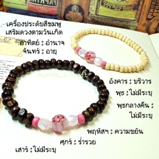 กำไลข้อมือ/สร้อยข้อมือเสริมดวง(มูแบบมินิมอล), สวมใส่ง่าย , ตัวกำไลมี 2  สีให้เลือก , เส้นรอบวง 16 ซม.