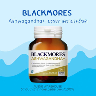 Blackmores Ashwagandha 60 เม็ด