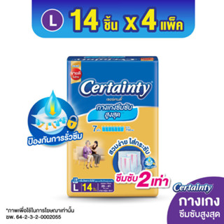 💥 ส่งไว 💥 (ยกลัง) Certainty Goldpants เซอร์เทนตี้ กางเกงโกลด์แพ้นส์ ผ้าอ้อมกางเกง ผ้าอ้อมผู้ใหญ่ ไซส์ L 14 ชิ้น X 4 แพ็ค