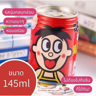 นมแดง นมหวังจือ 145ml. หอม หวานนิดๆอร่อย มีประโยชน์