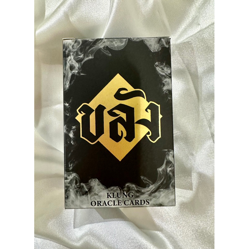 ไพ่ขลัง หมายเลข89 ไพ่ออราเคิลไทย มือ1 ของแท้ ในซีล Thai Oracle