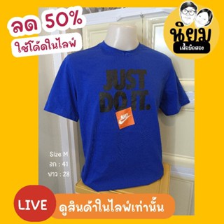 💥เสื้อมือสอง กีฬาแบรนด์ 💥ลด50% เมื่อซื้อผ่านไลฟ์