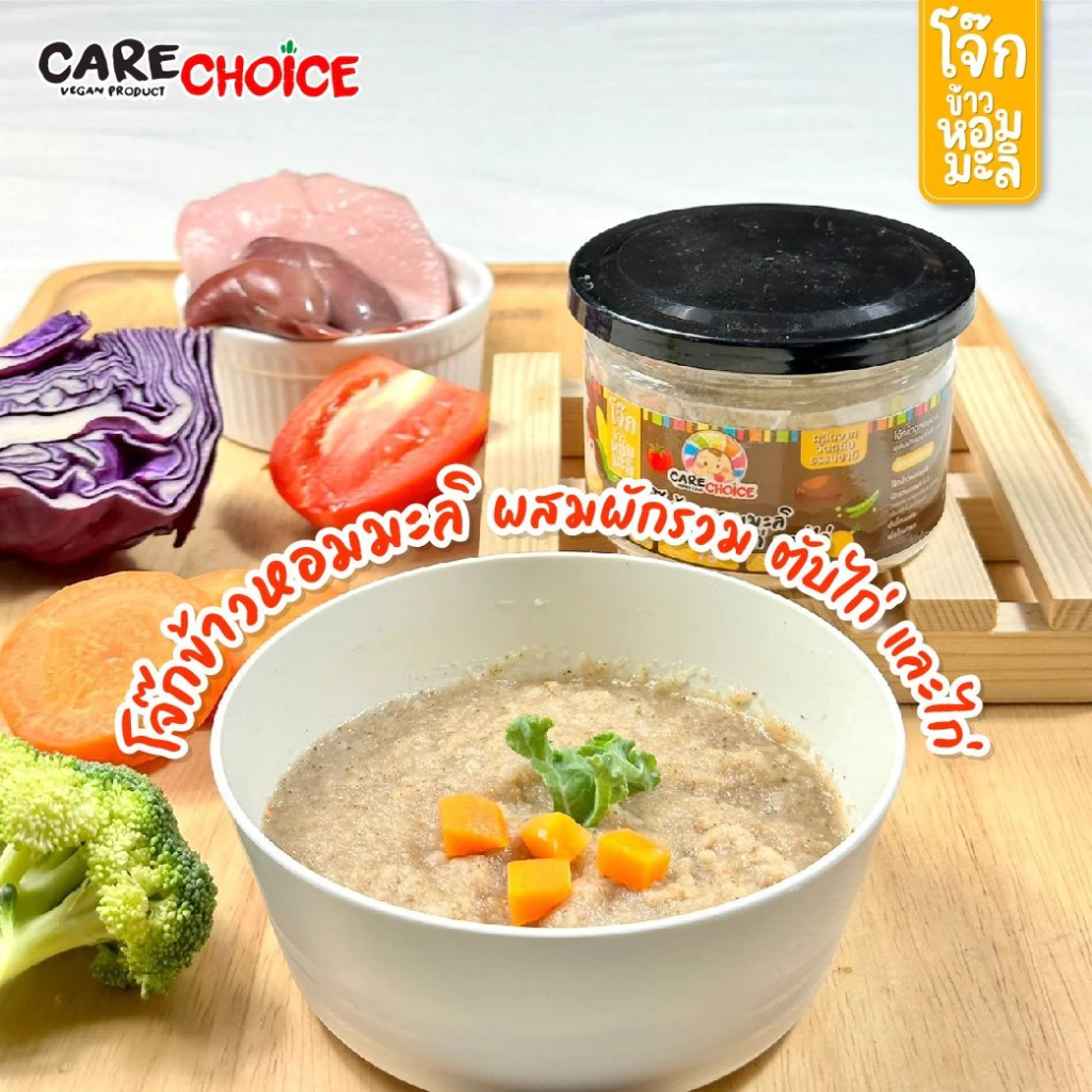 C999 โจ๊กเด็ก 6M+ ผสมเนื้อสัตว์ ตับไก่ และผัก บดละเอียด thumbnail 3